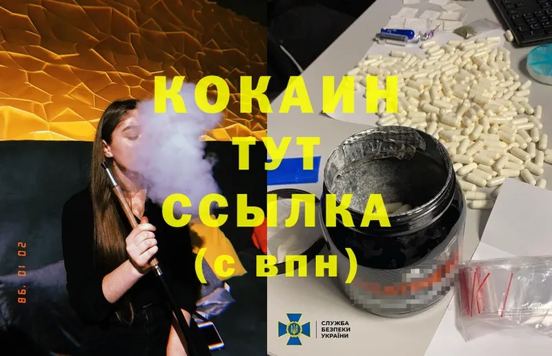 Cocaine Эквадор  Верхотурье 